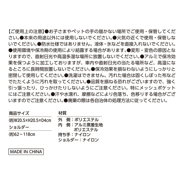 保冷バッグ