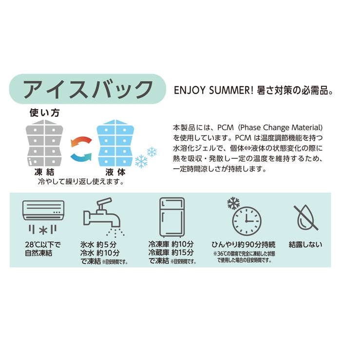 背中用アイスパッド(アイスバック) 5