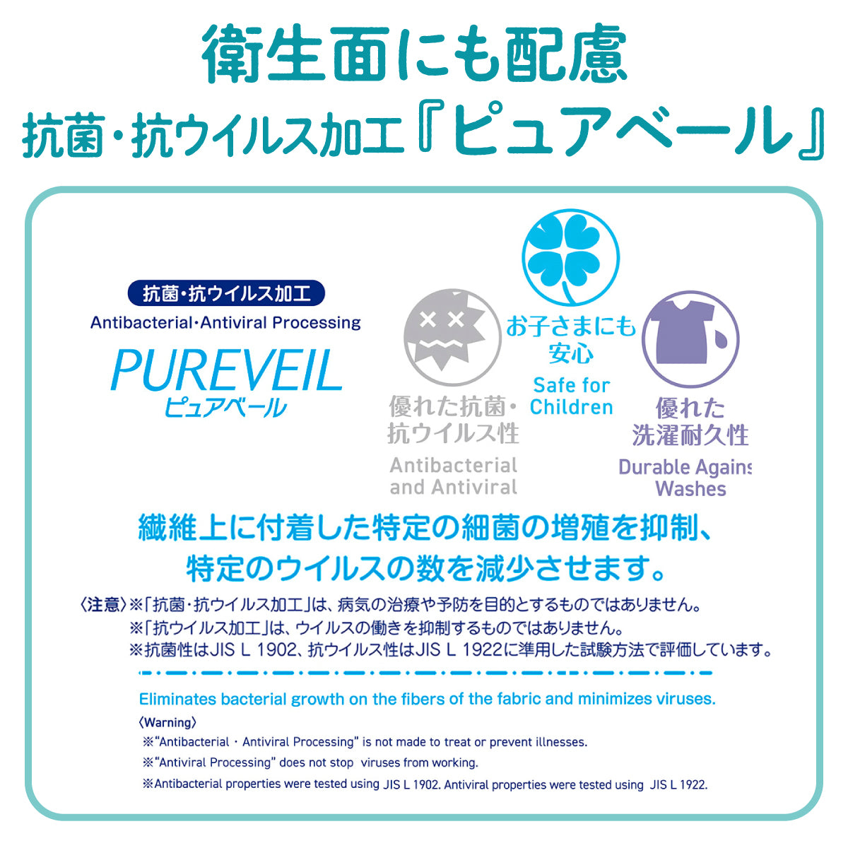 【WEB限定】長袖パジャマ（子ども用）