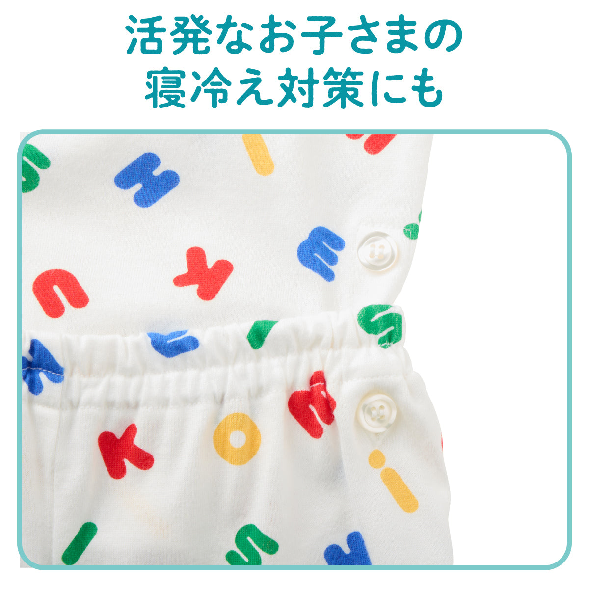 【WEB限定】長袖パジャマ（子ども用）