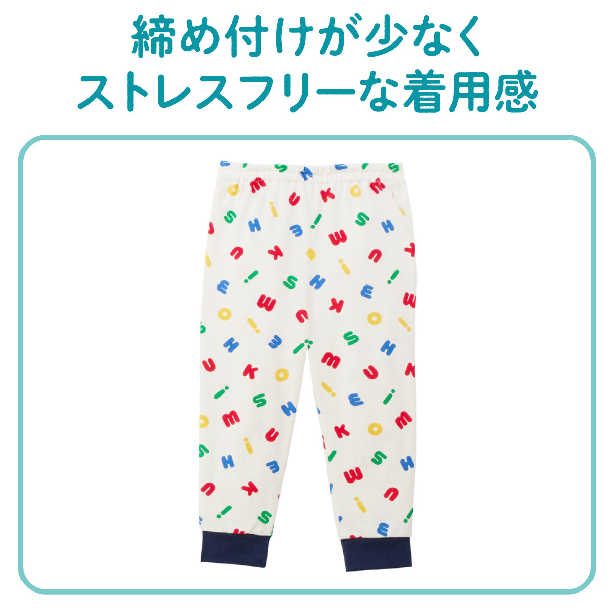 【WEB限定】長袖パジャマ（子ども用）