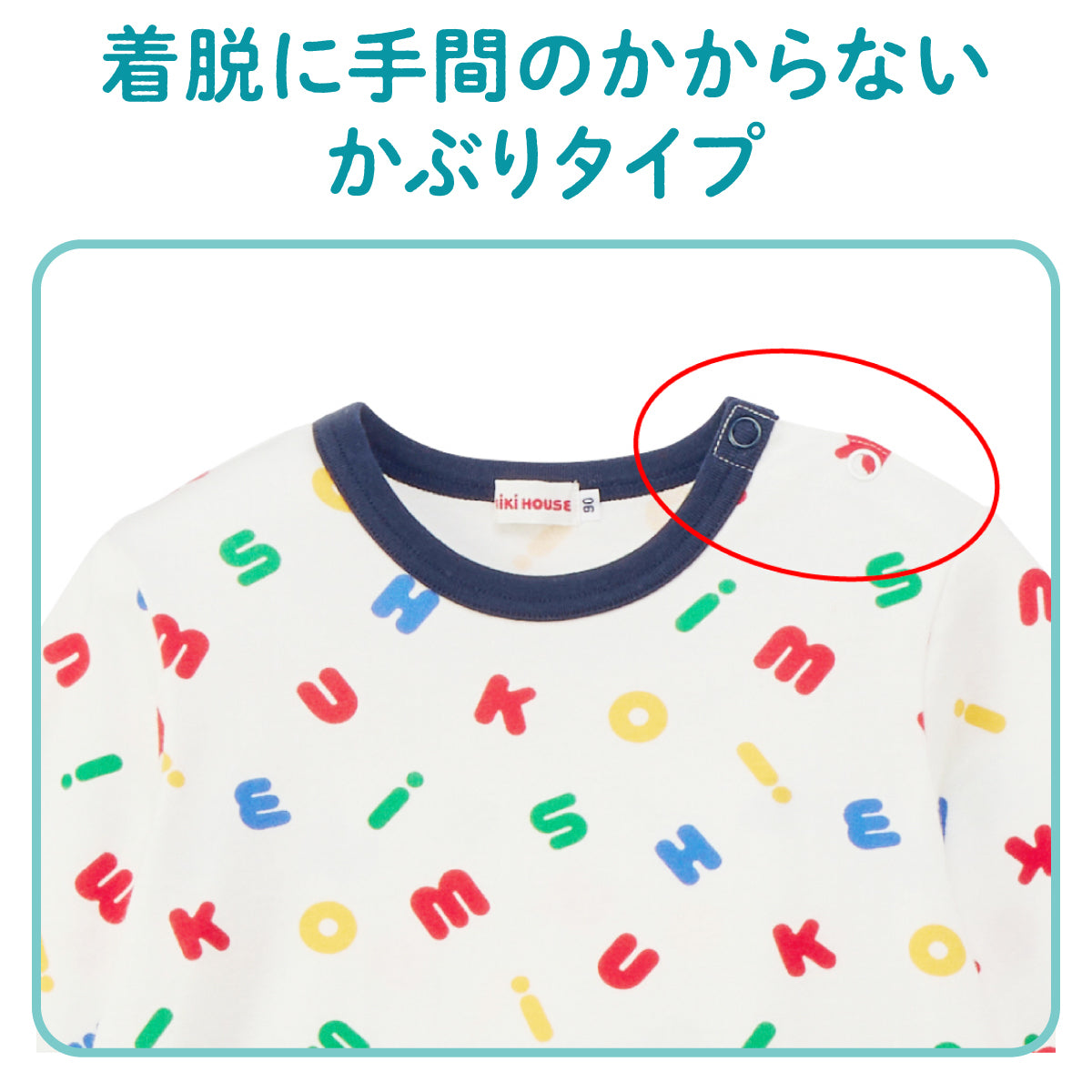 【WEB限定】長袖パジャマ（子ども用）