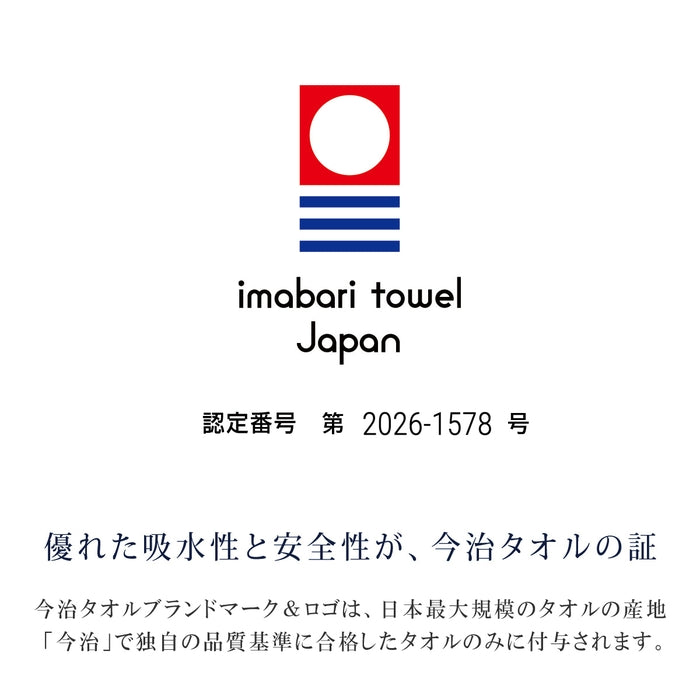 【遠藤引退記念グッズ】フェイスタオル【キャンセル・返品不可】