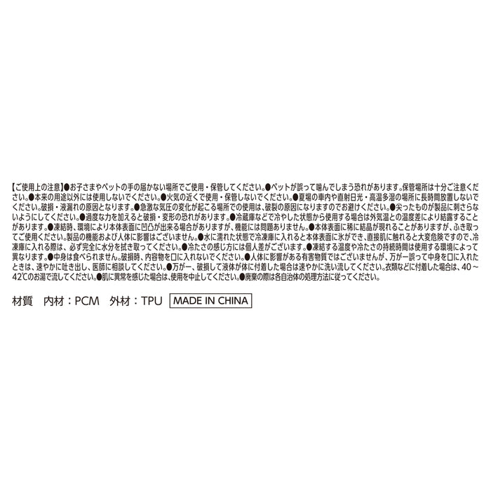 クールリング