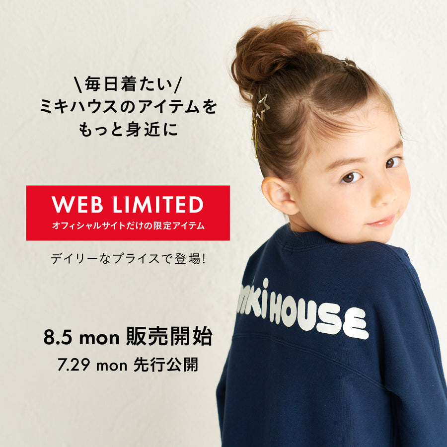 オンラインショップ | ミキハウスオフィシャルサイト