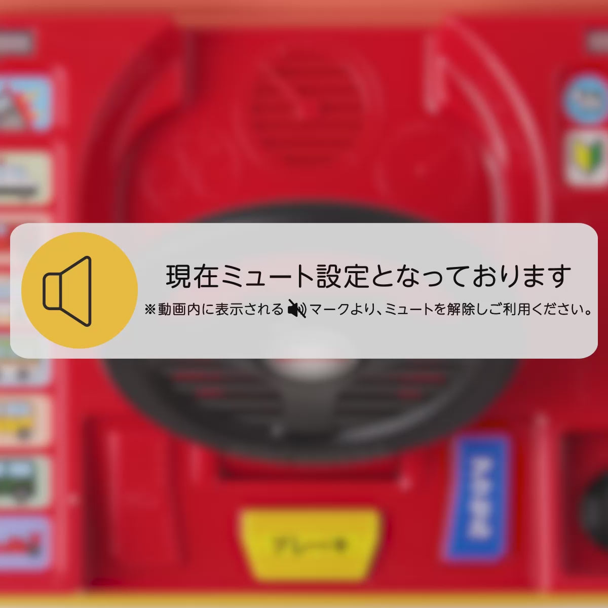 【音のでるおしごとえほん】くるま