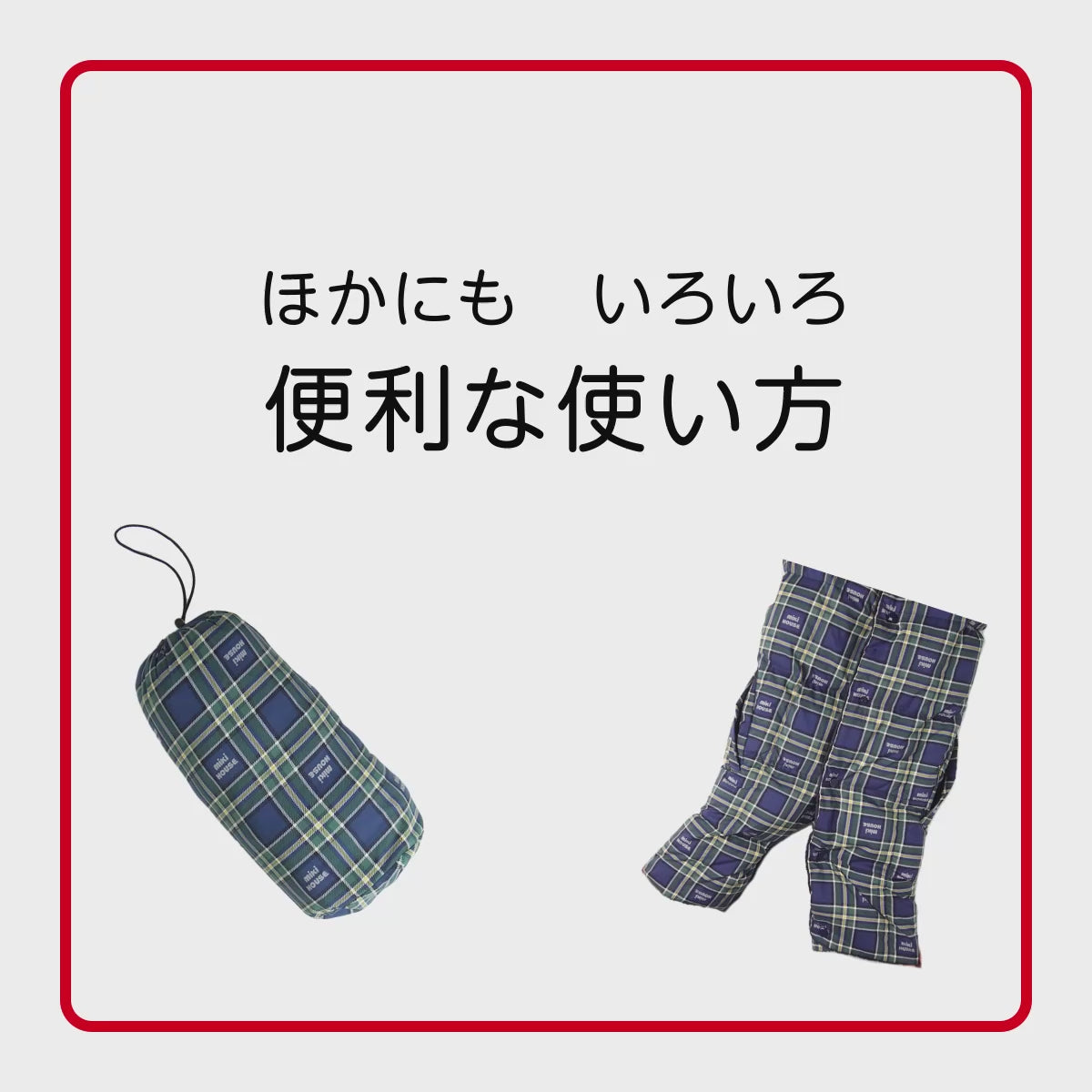 レインケープ付きダウンキャリーケープ