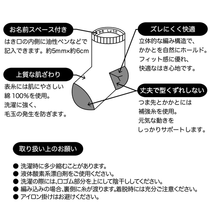 ソックスパック２足セット