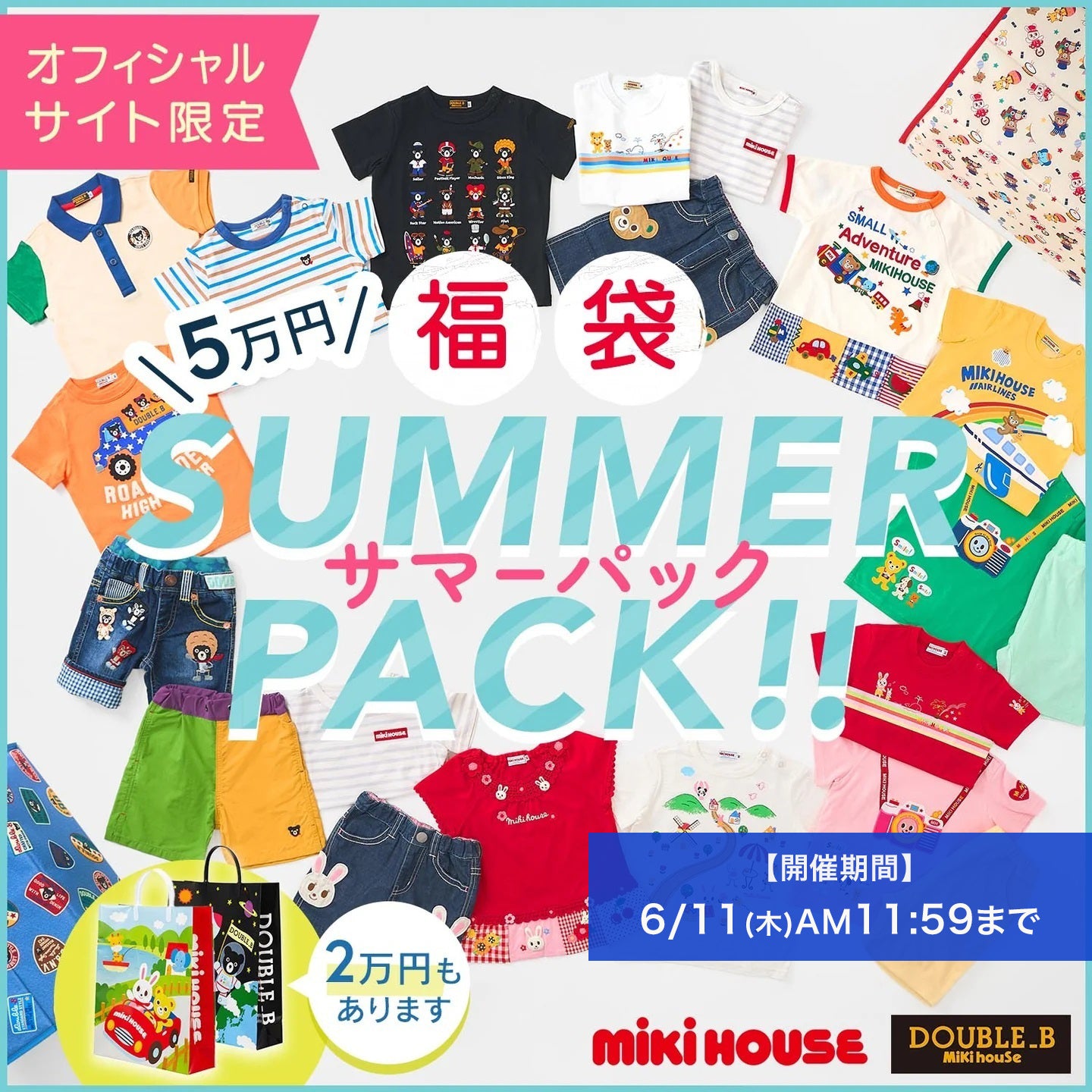 オンラインショップ – ミキハウスオフィシャルサイト