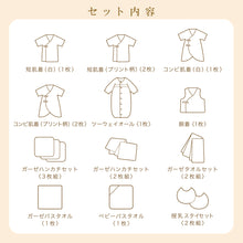 通年 出産準備パッケージ（5万円コース） – ミキハウスオフィシャルサイト