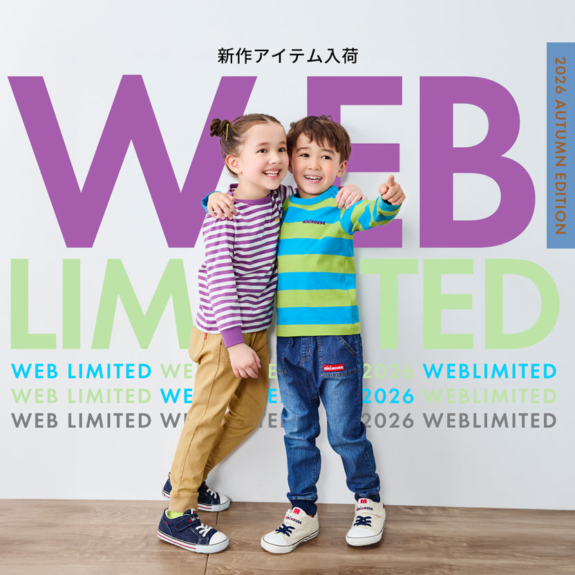 オンラインショップ – ミキハウスオフィシャルサイト
