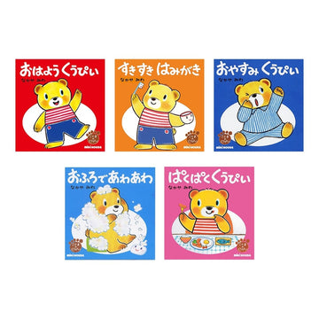【WEB限定】くうぴい絵本セット【BOX付き】