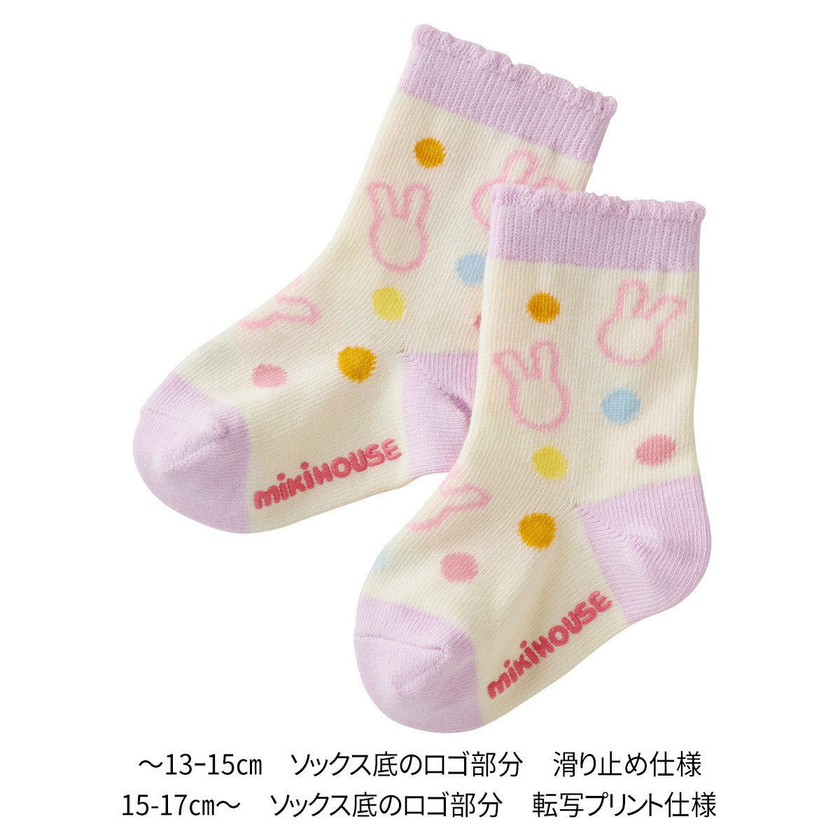 ソックスパック3足セット(11cm-17cm) | ミキハウスオフィシャルサイト