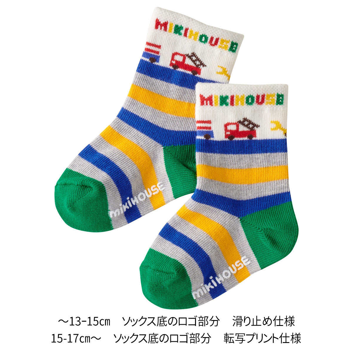 ソックスパック3足セット(11cm-17cm) | ミキハウスオフィシャルサイト