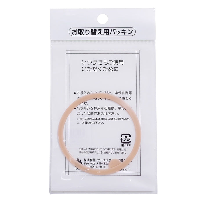 保冷ストローホッパー用パッキン