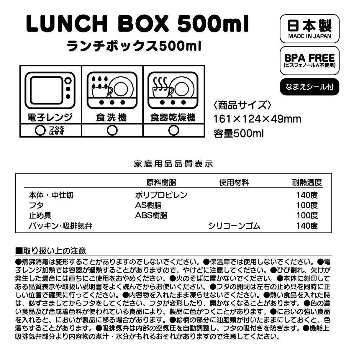 ロゴ☆ランチボックス（５００ｍｌ）