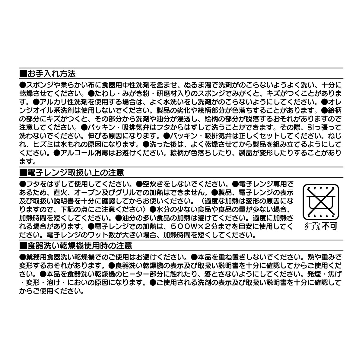 ロゴ☆ランチボックス（５００ｍｌ）