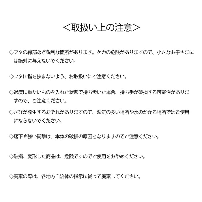 トランク缶 5