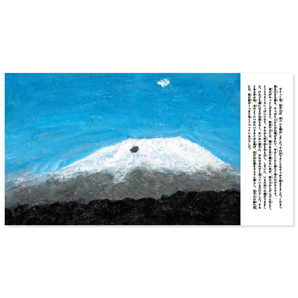 狼森と笊森、盗森（オイノもりとざるもり、ぬすともり）