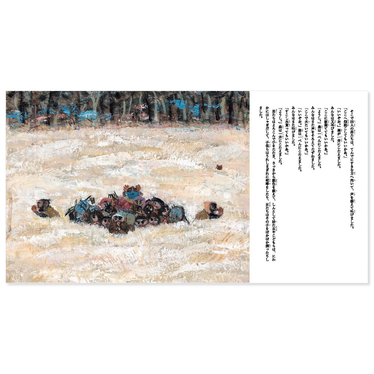 狼森と笊森、盗森（オイノもりとざるもり、ぬすともり）