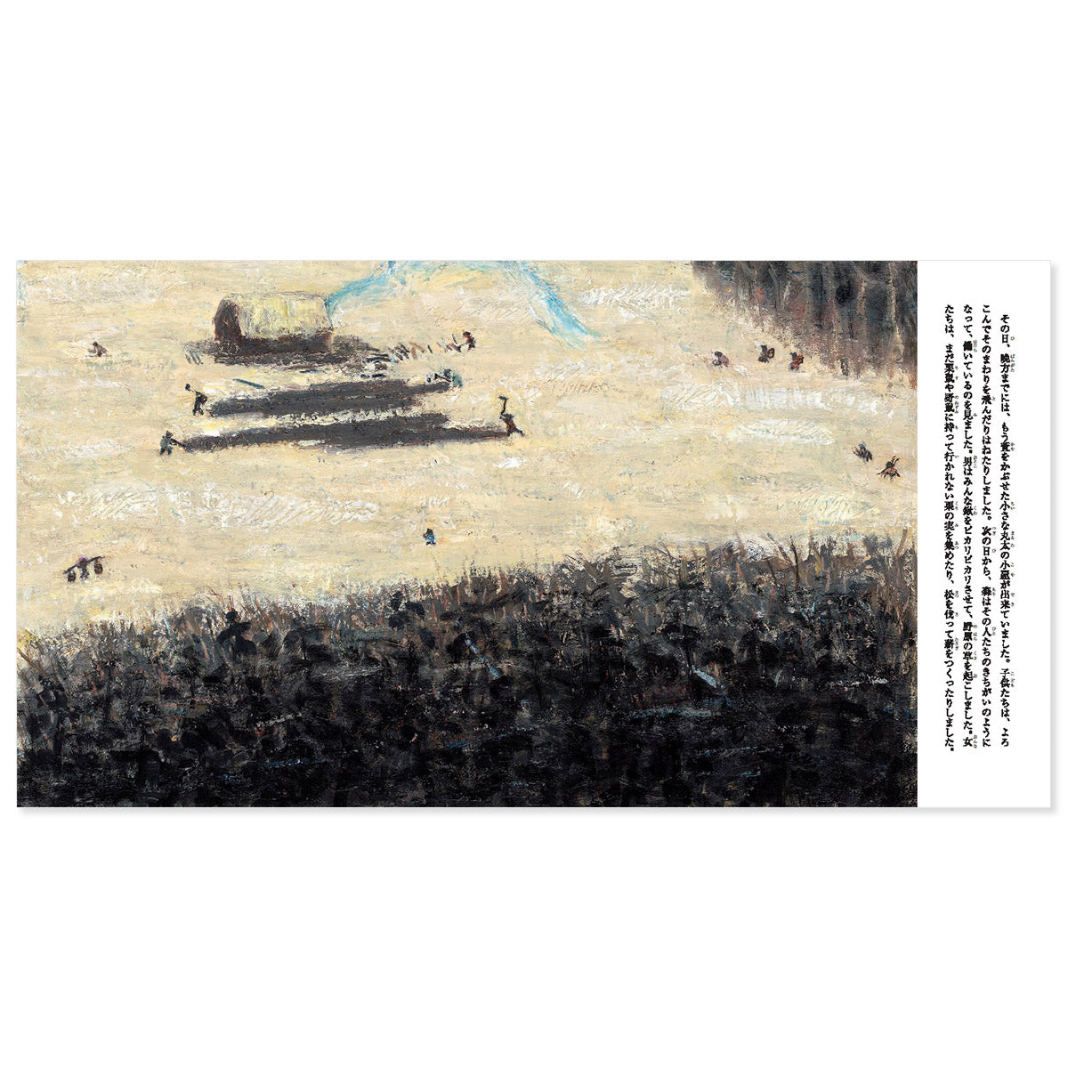 狼森と笊森、盗森（オイノもりとざるもり、ぬすともり）