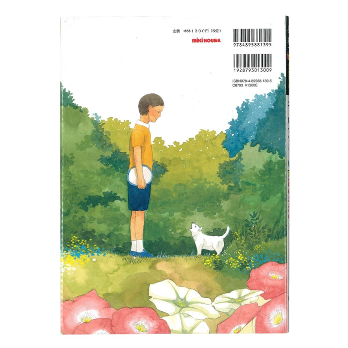 [Shinichi Short Short Ehon] 거울에 Oyeto / Dog