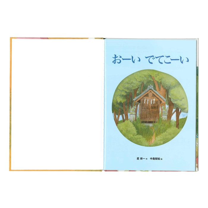 [Shinichi Short Short Ehon] 거울에 Oyeto / Dog