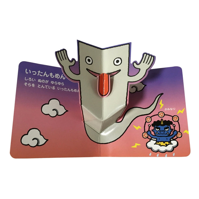 [跳跃的迷你书]