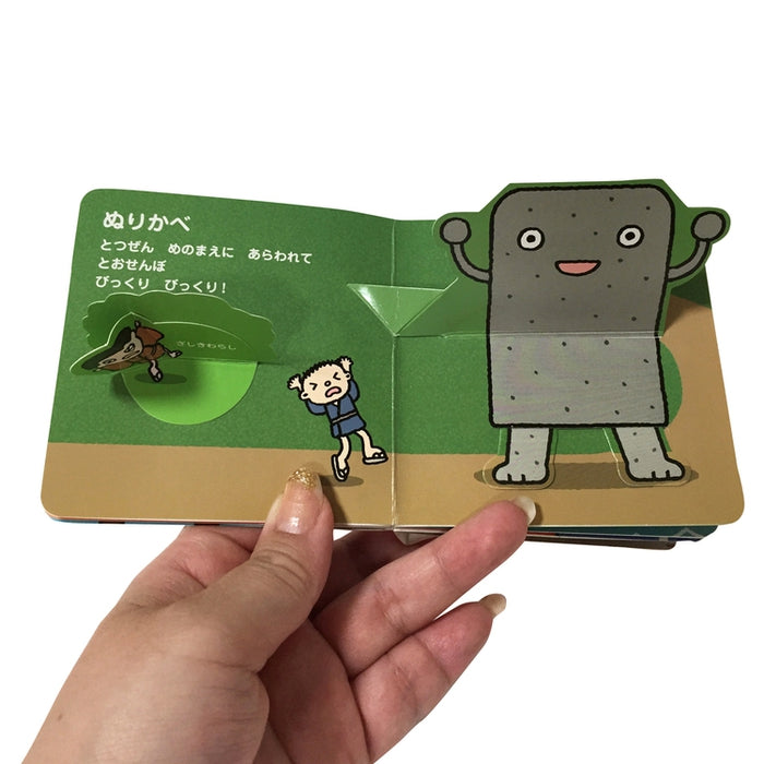 [跳跃的迷你书]