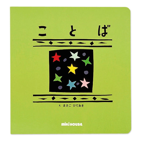 【彩虹图书】词语