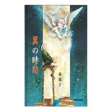 翼の時間（つばさのとき） – ミキハウスオフィシャルサイト