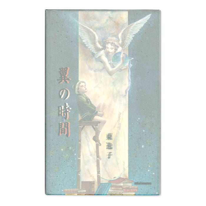機翼時間（當Tsubasa）