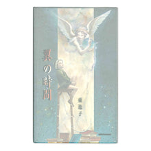 翼の時間（つばさのとき） – ミキハウスオフィシャルサイト