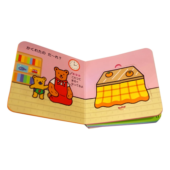 【ちいさなパズルえほん】かくれたの だ～れ？