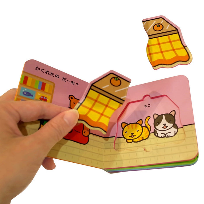 【ちいさなパズルえほん】かくれたの だ～れ？