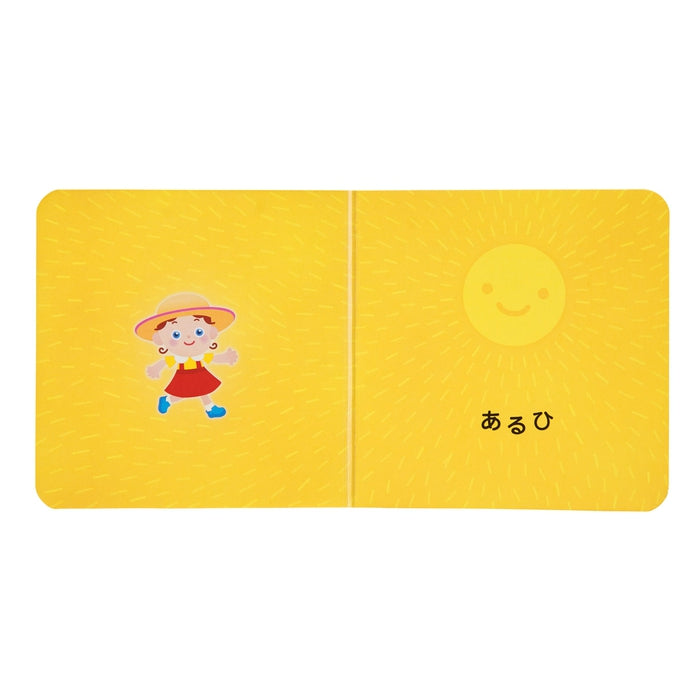 [utayomiehon] Morinokuma -San