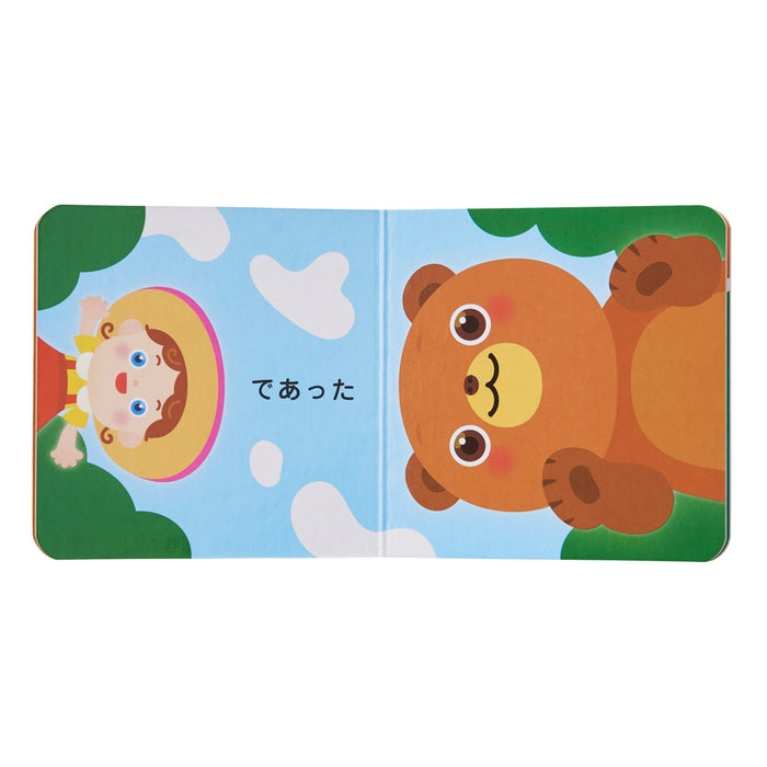 [utayomiehon] Morinokuma -San