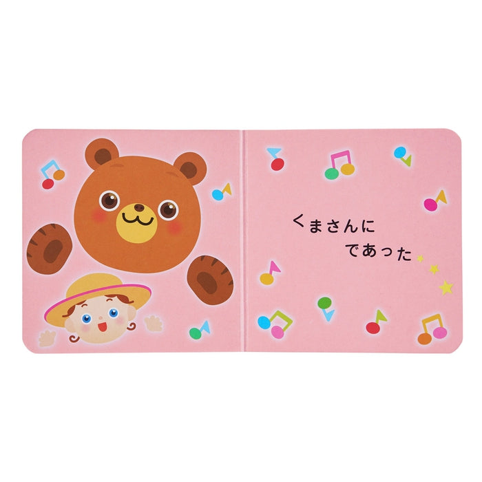 [utayomiehon] Morinokuma -San