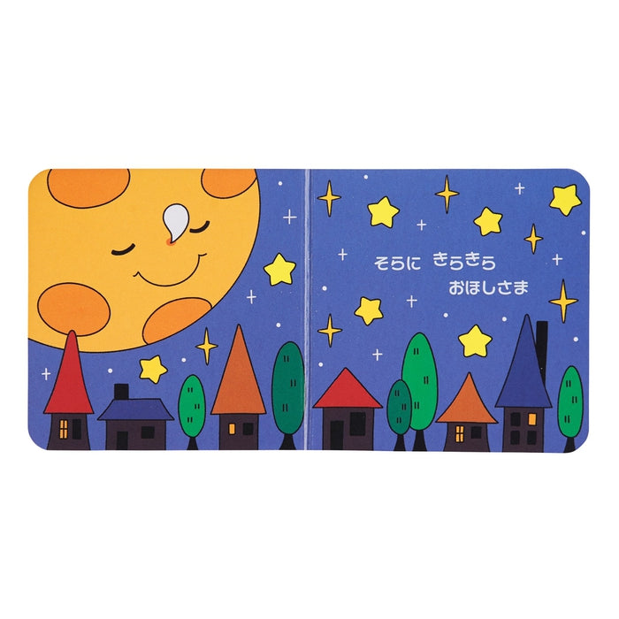 [utayomiehon]玩具chachacha