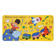 うたよみえほん】おもちゃのチャチャチャ – ミキハウスオフィシャルサイト