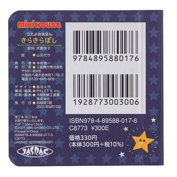 [utayomiehon] kirakuraboshi