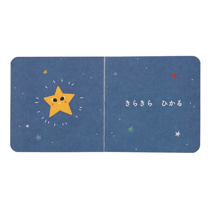 [utayomiehon] kirakuraboshi