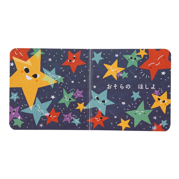 [utayomiehon] kirakuraboshi