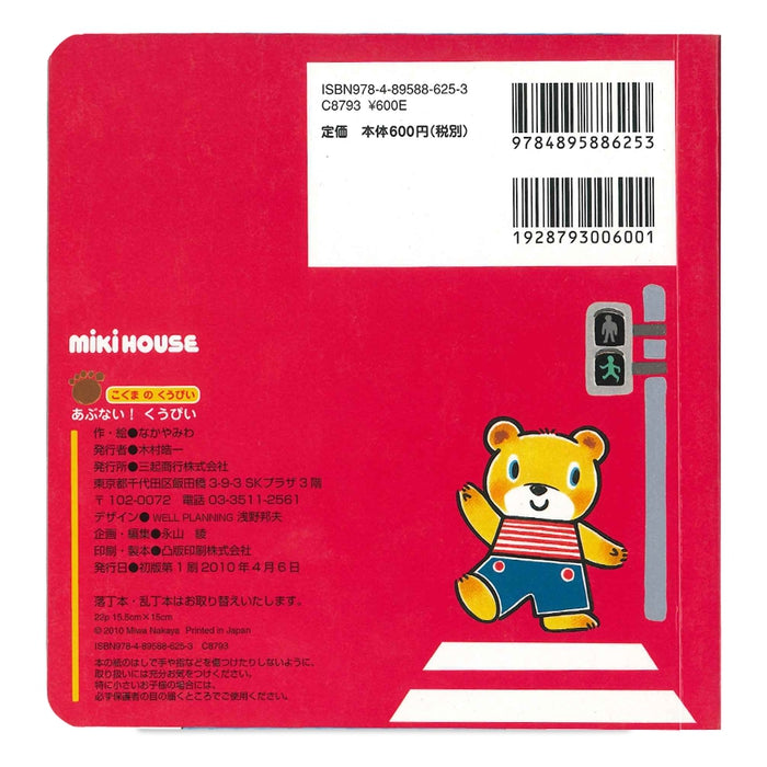 위험한! Kuupii (테마 : Koutsu Azen)