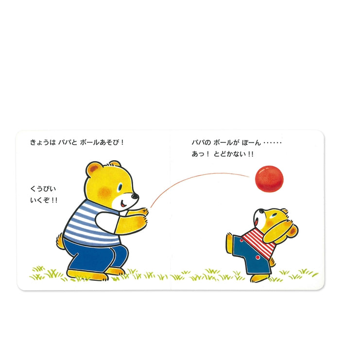 위험한! Kuupii (테마 : Koutsu Azen)