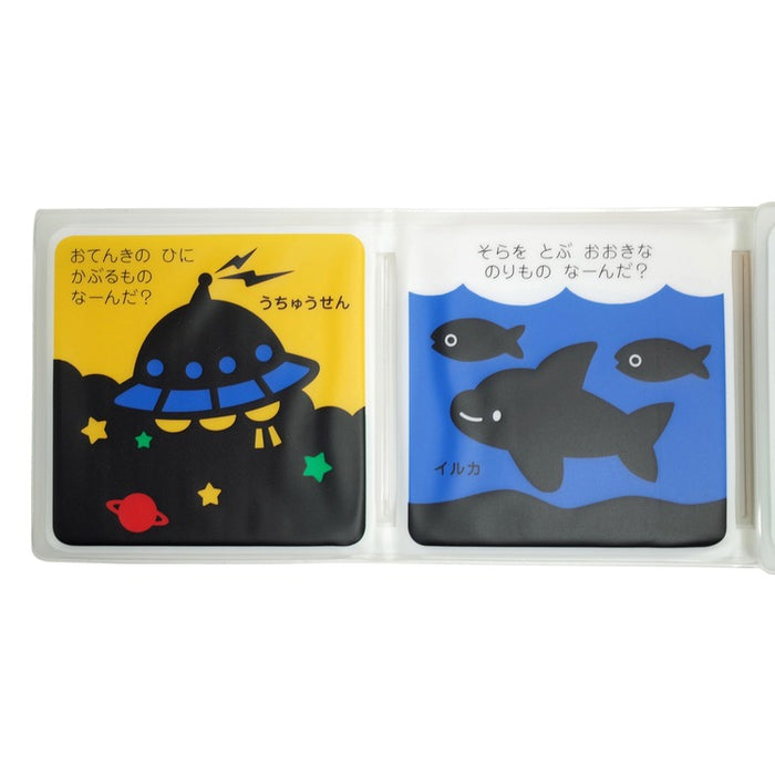 【ブラウンベアファミリーのおふろえほん】マーブルくんとおふろであそぼう！