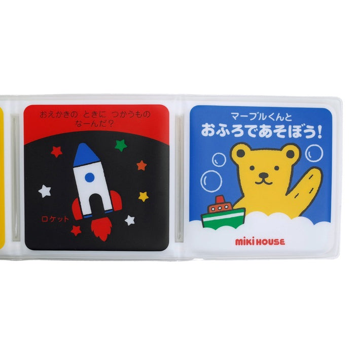 【ブラウンベアファミリーのおふろえほん】マーブルくんとおふろであそぼう！