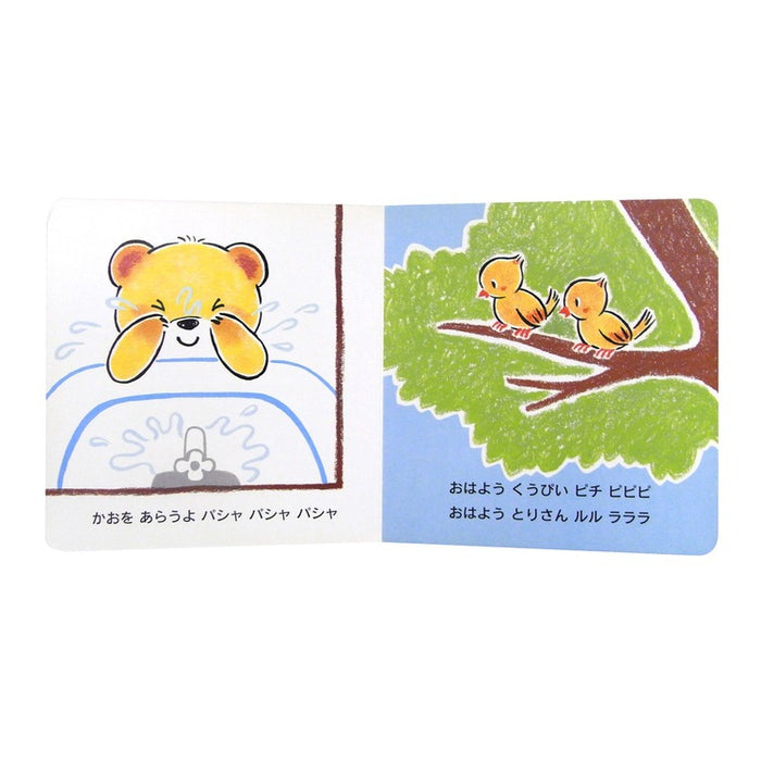 おはよう くうぴい(テーマ:あいさつ)