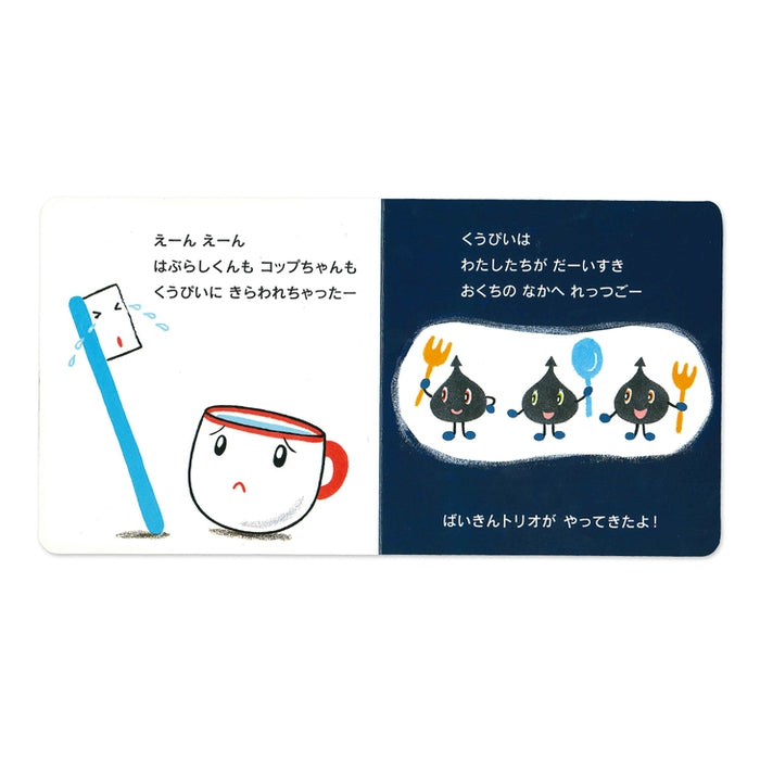 爱爱爱刷牙（主题：刷牙）