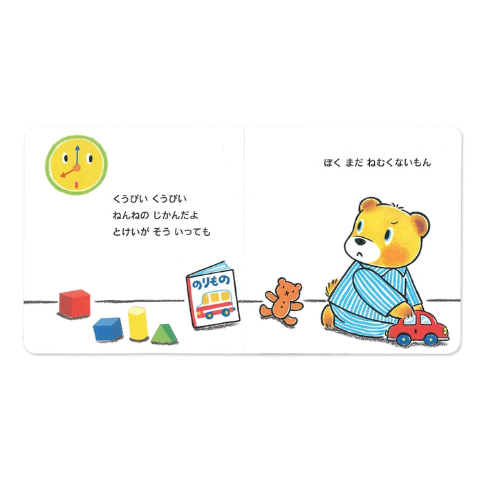 おやすみ くうぴい(テーマ:ねかしつけ)